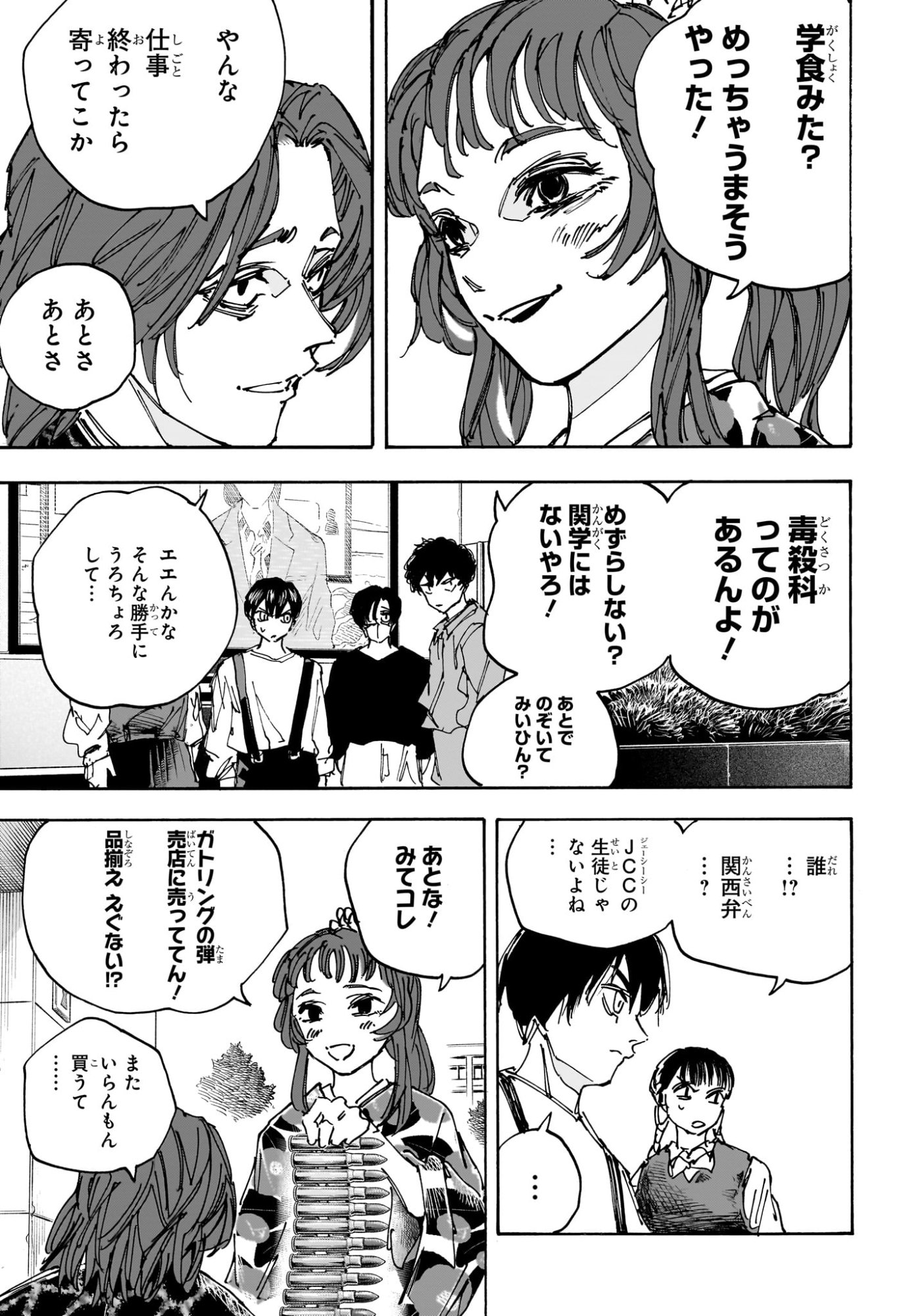 サカモトデイズ Chap 231 - Next Chap 232