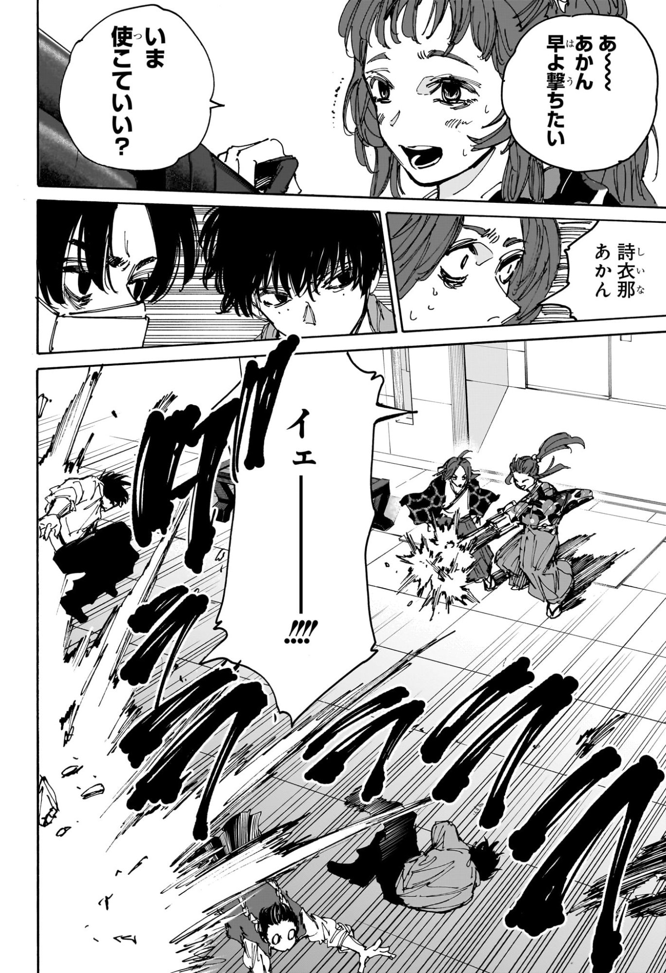 サカモトデイズ Chap 231 - Next Chap 232