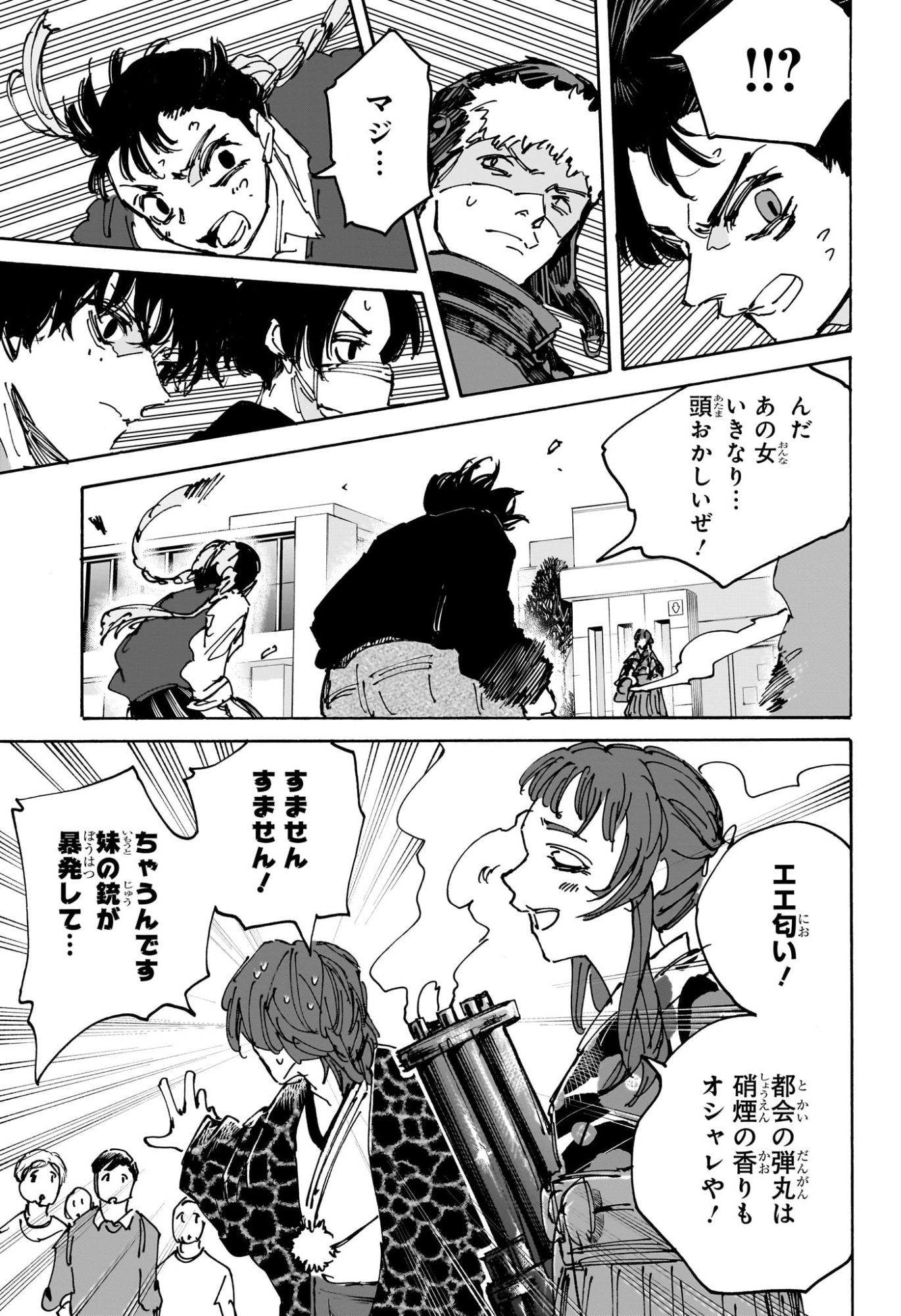 サカモトデイズ Chap 231 - Next Chap 232