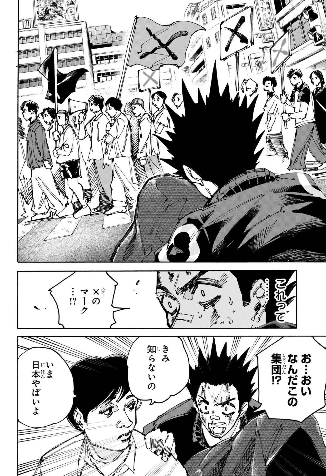 サカモトデイズ Chap 231 - Next Chap 232