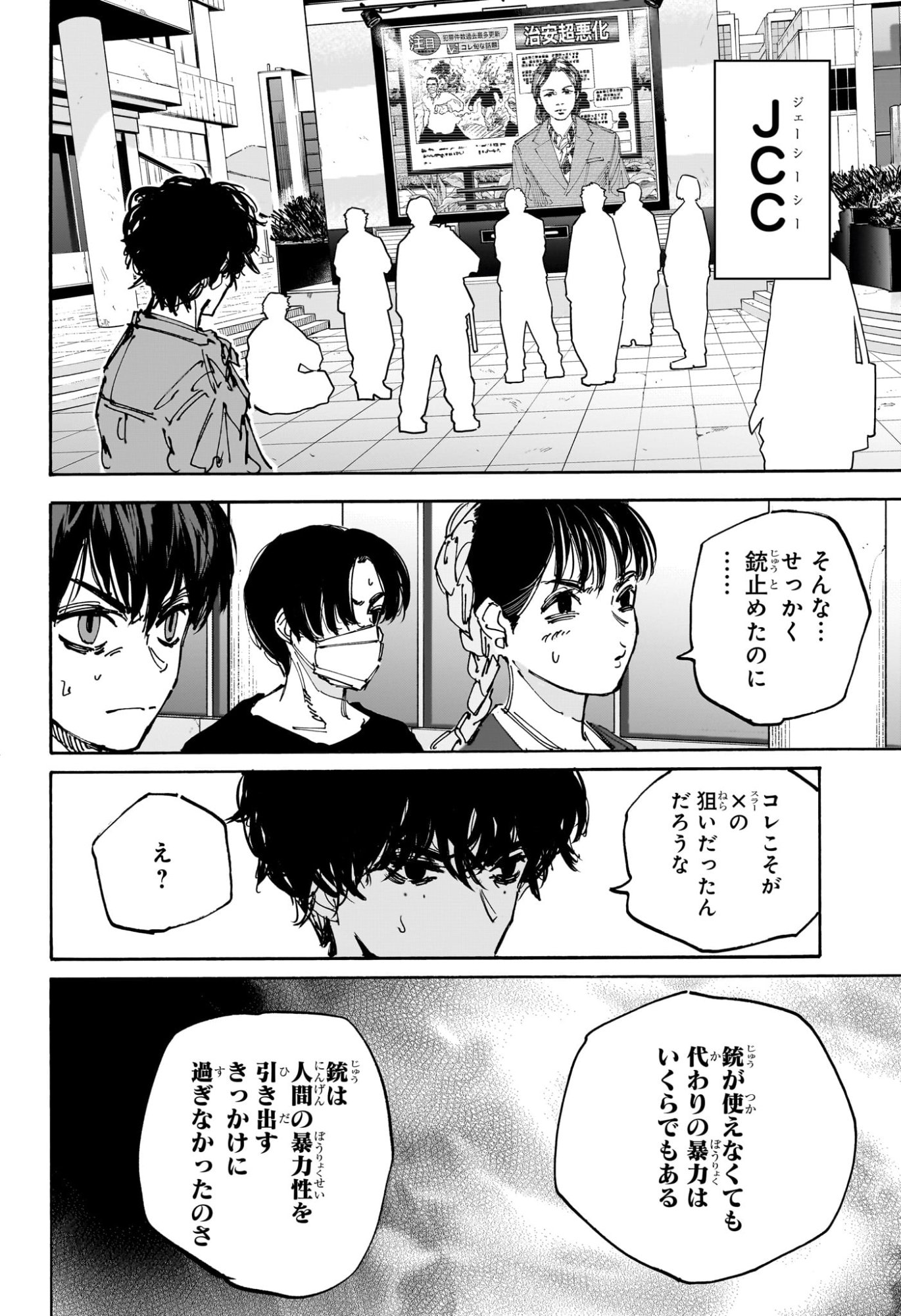 サカモトデイズ Chap 231 - Next Chap 232