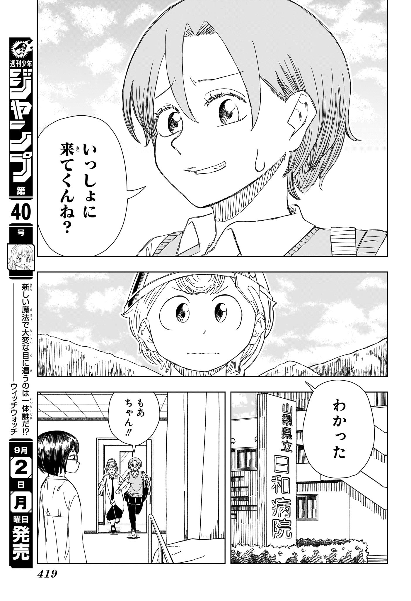 さいくるびより Chap 15 - Next Chap 16