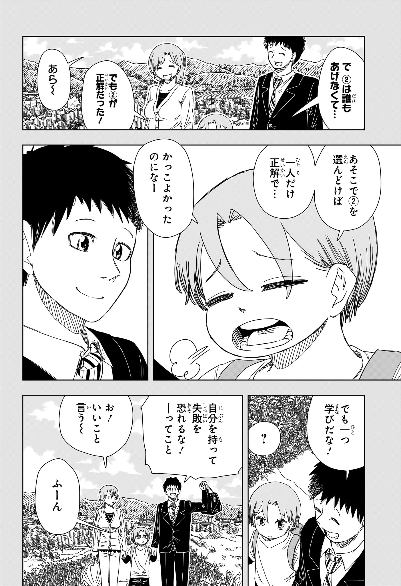さいくるびより Chap 16 - Next Chap 17