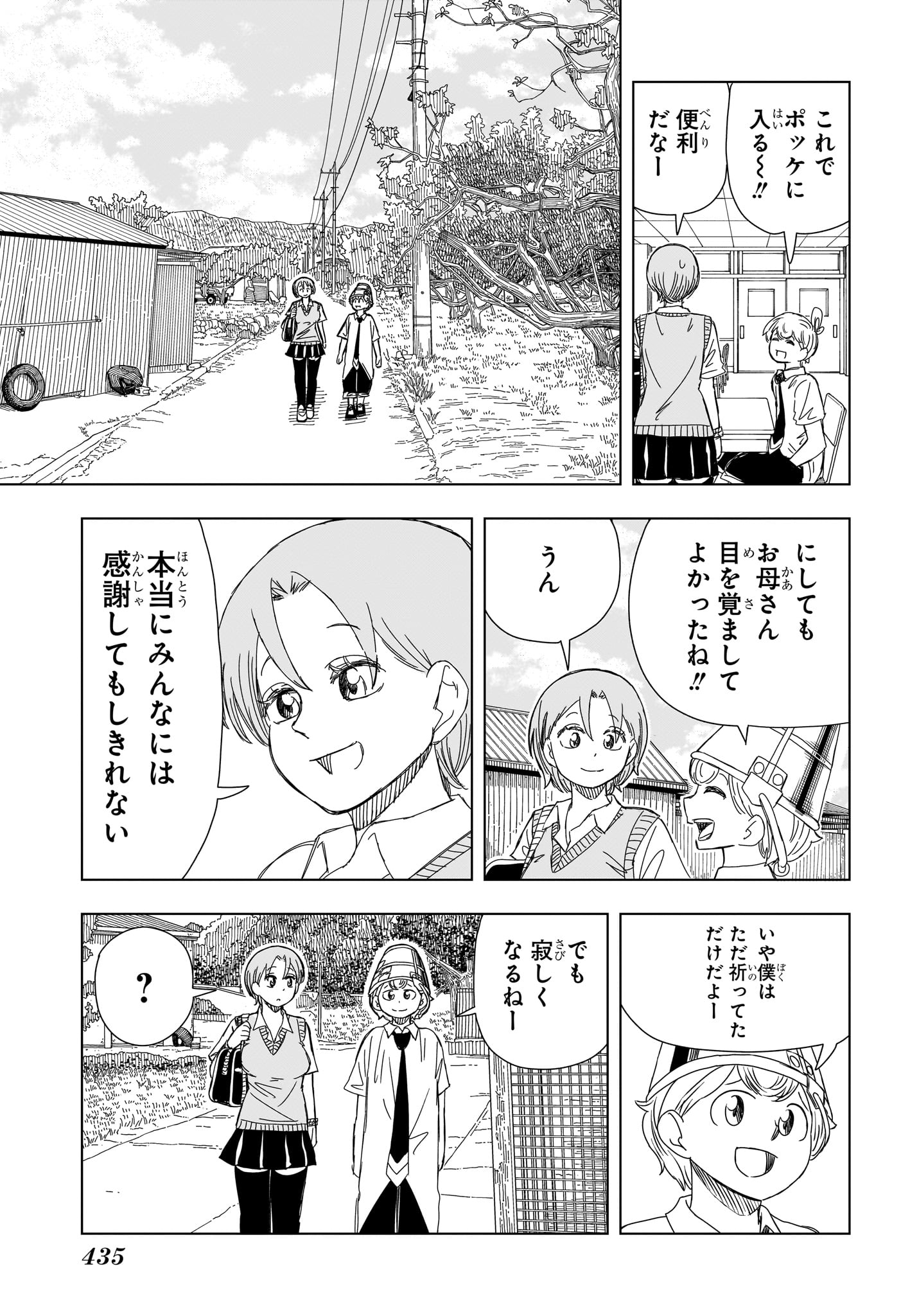 さいくるびより Chap 17 - Next Chap 18