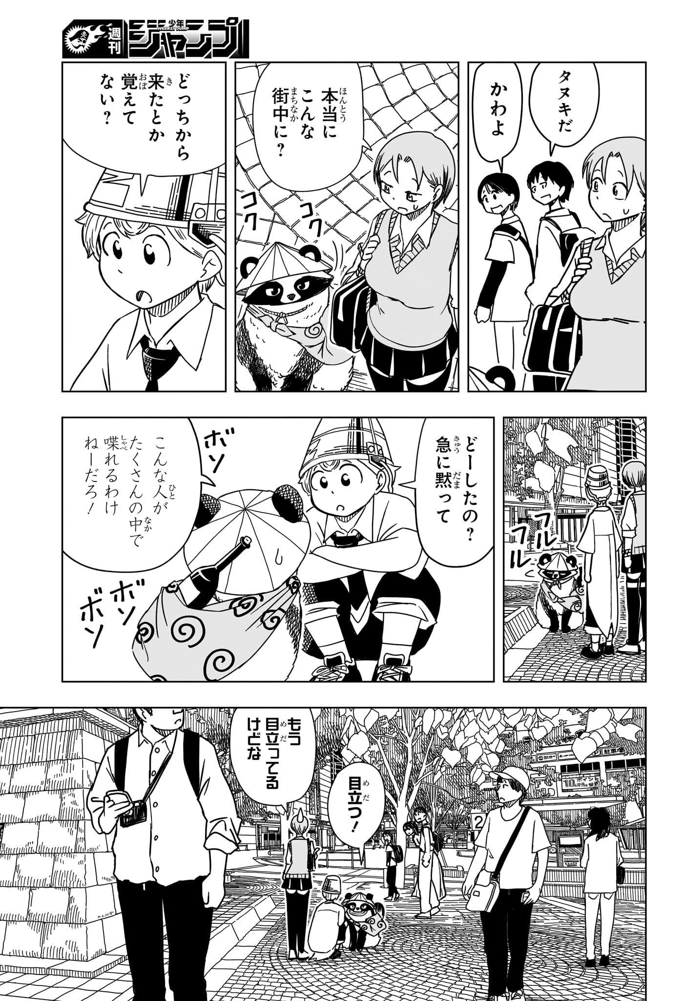 さいくるびより Chap 9 - Next Chap 10
