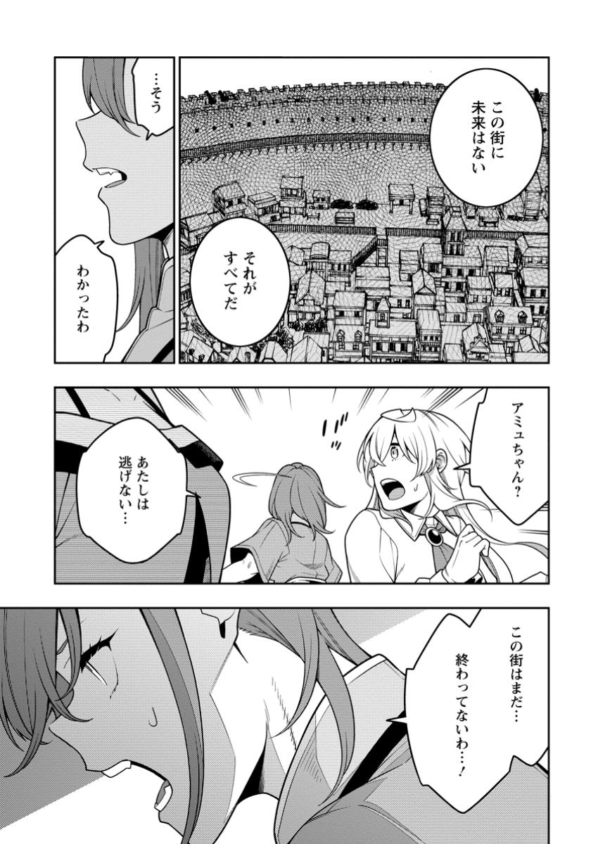 最強陰陽師の異世界転生記 Chap 38.2 - Next Chap 39.2