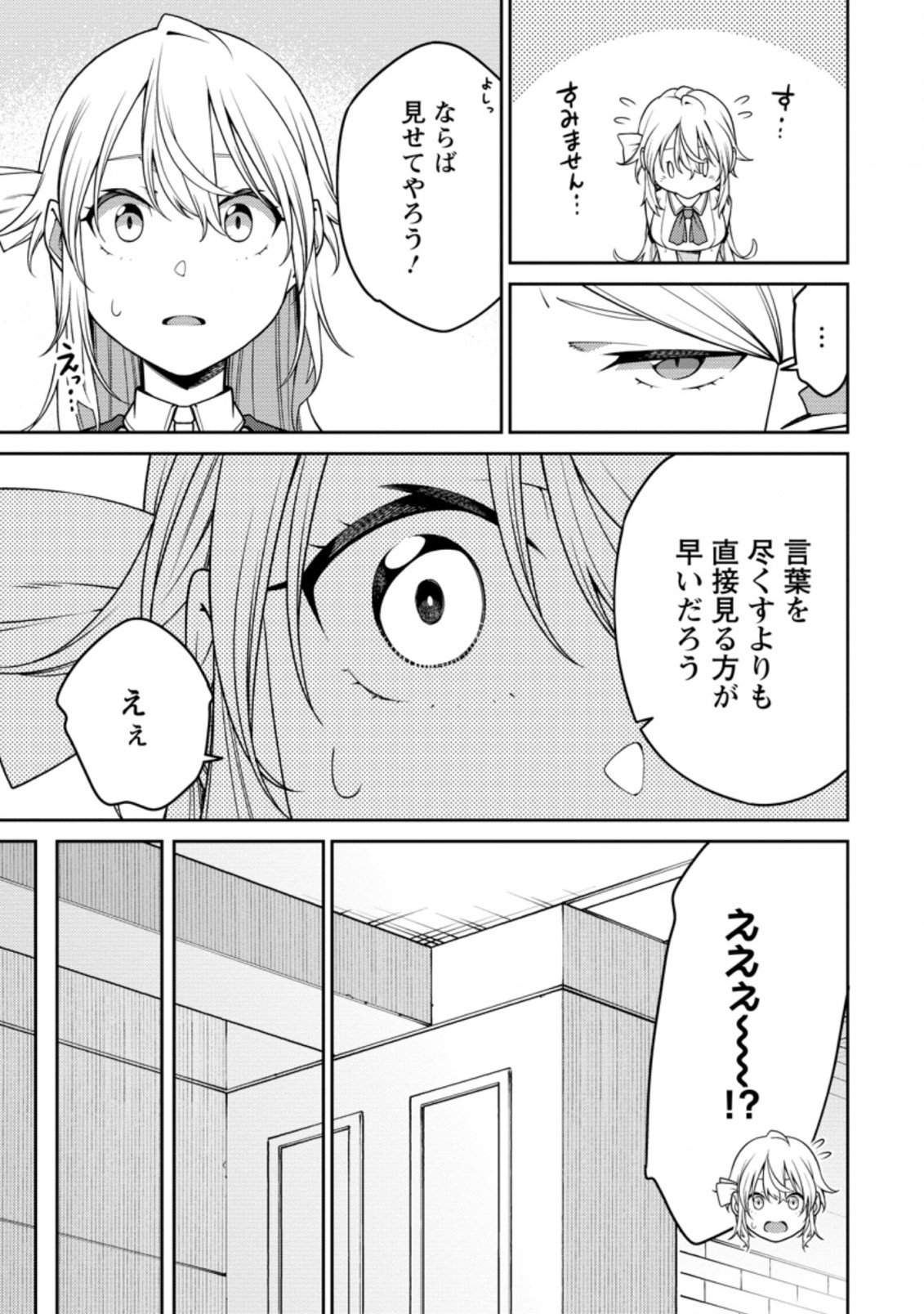 最強陰陽師の異世界転生記 Chap 18.2 - Next Chap 19.2