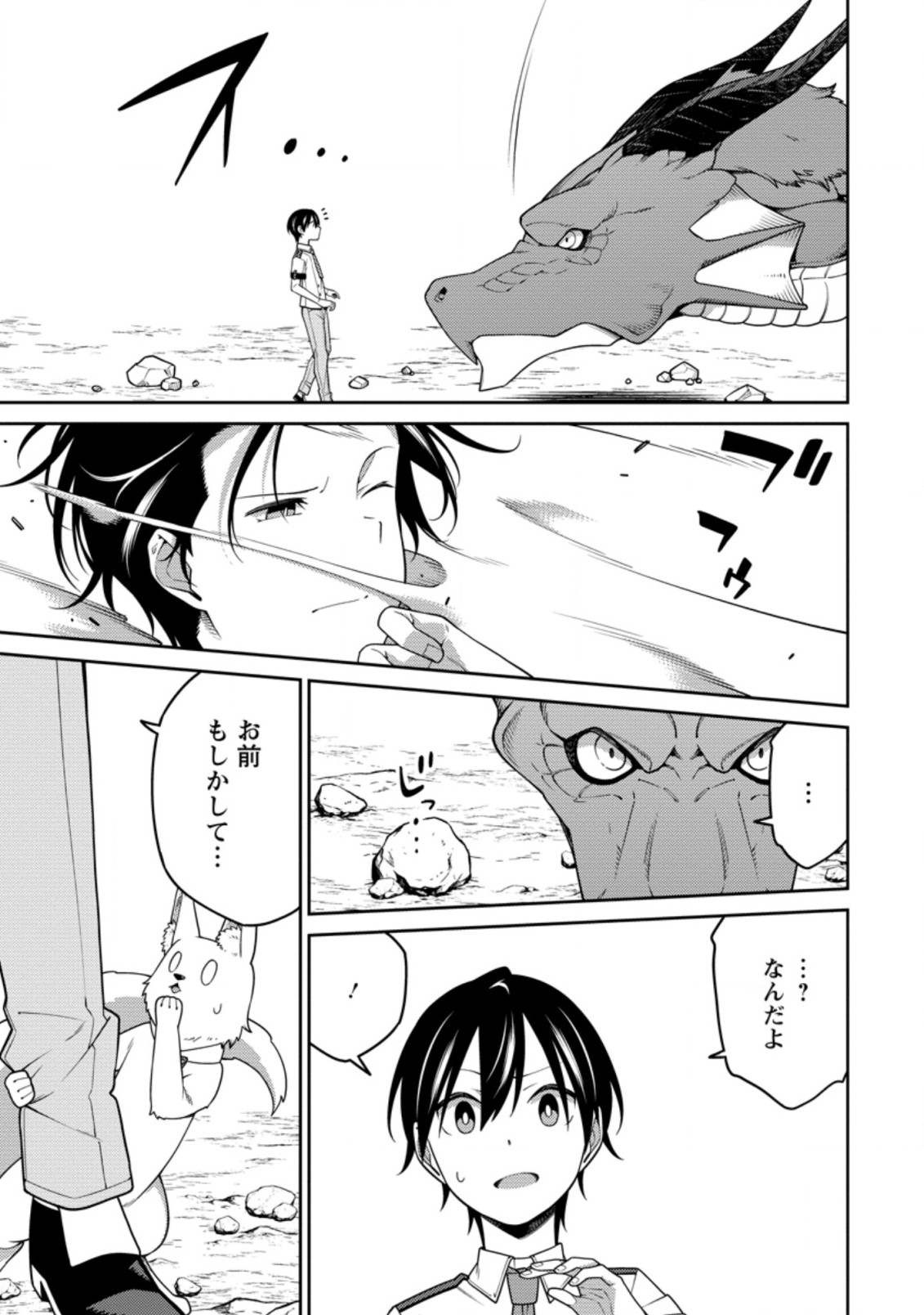 最強陰陽師の異世界転生記 Chap 18.4 - Next Chap 19.4