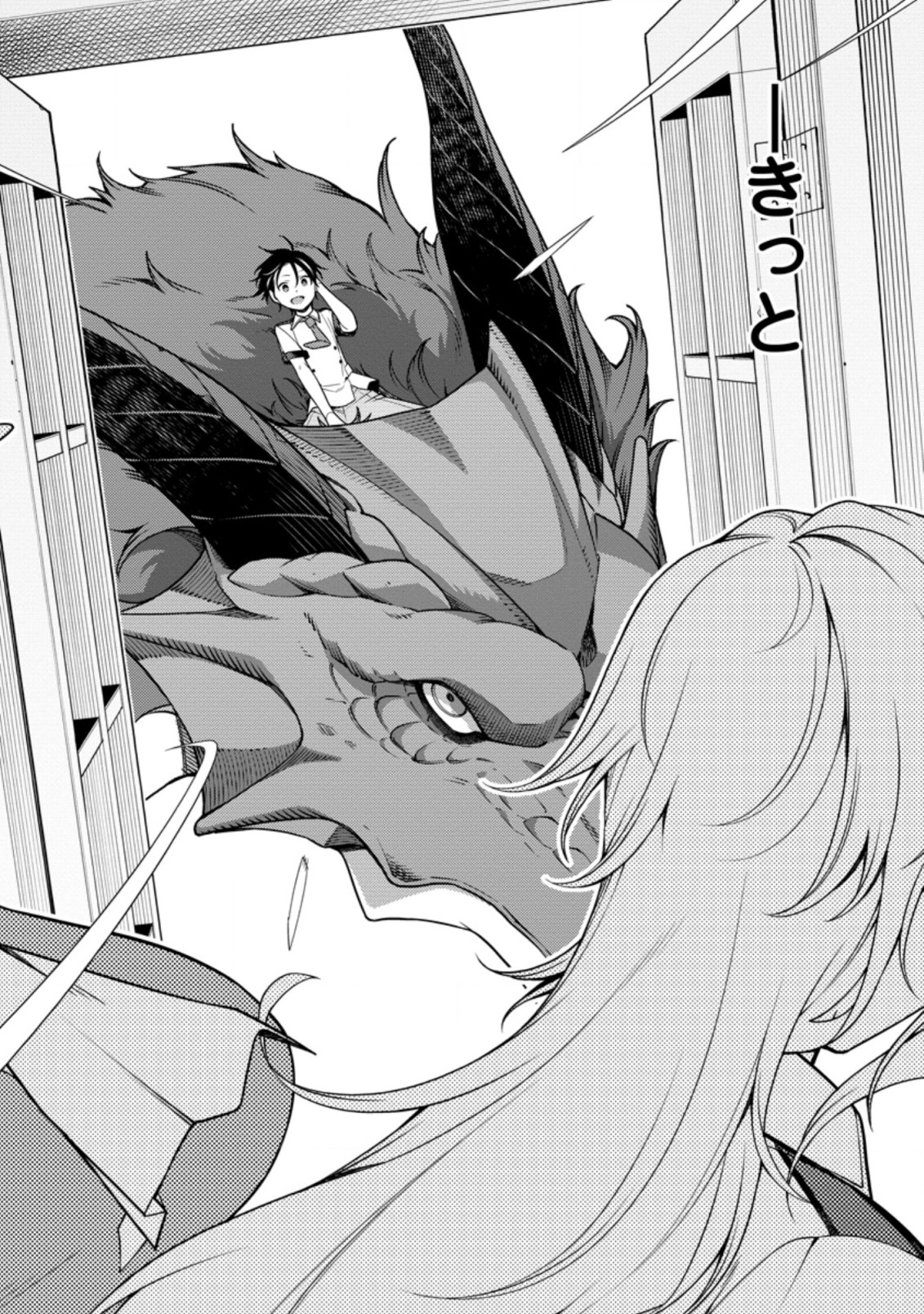 最強陰陽師の異世界転生記 Chap 19.2 - Next Chap 20.2
