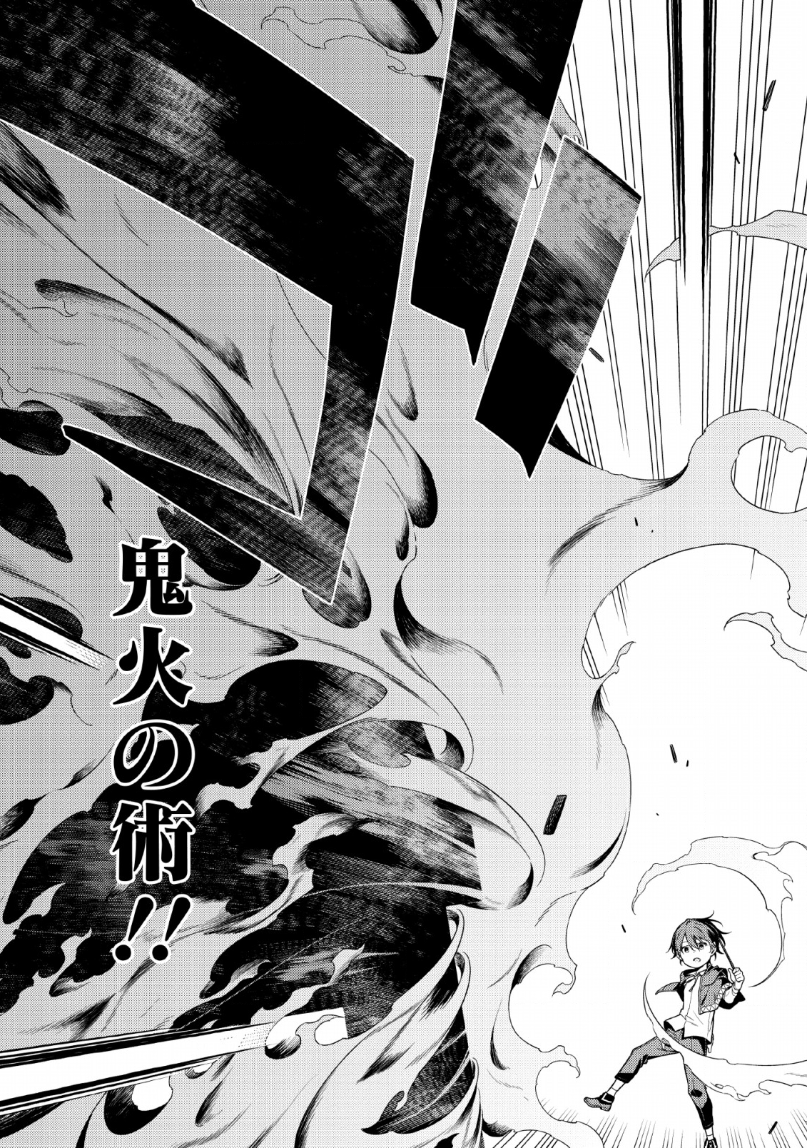 最強陰陽師の異世界転生記 Chap 1.1 - Next Chap 2.1