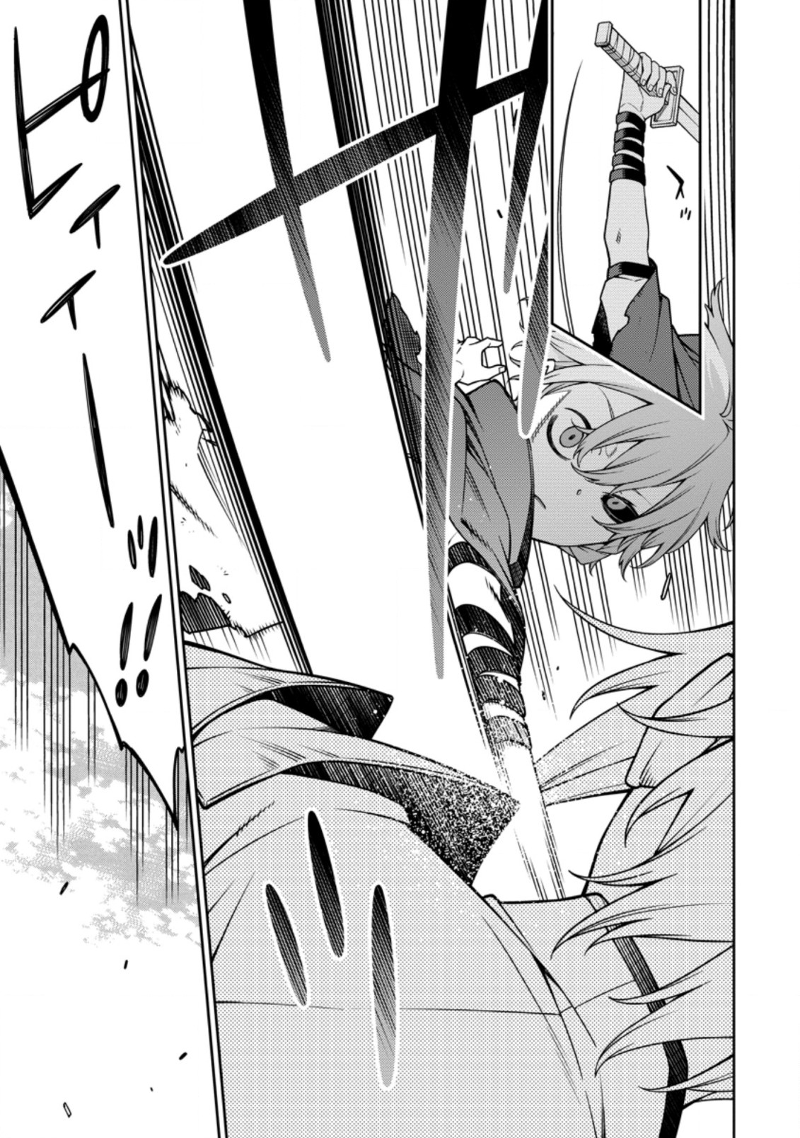 最強陰陽師の異世界転生記 Chap 11.4 - Next Chap 12.4