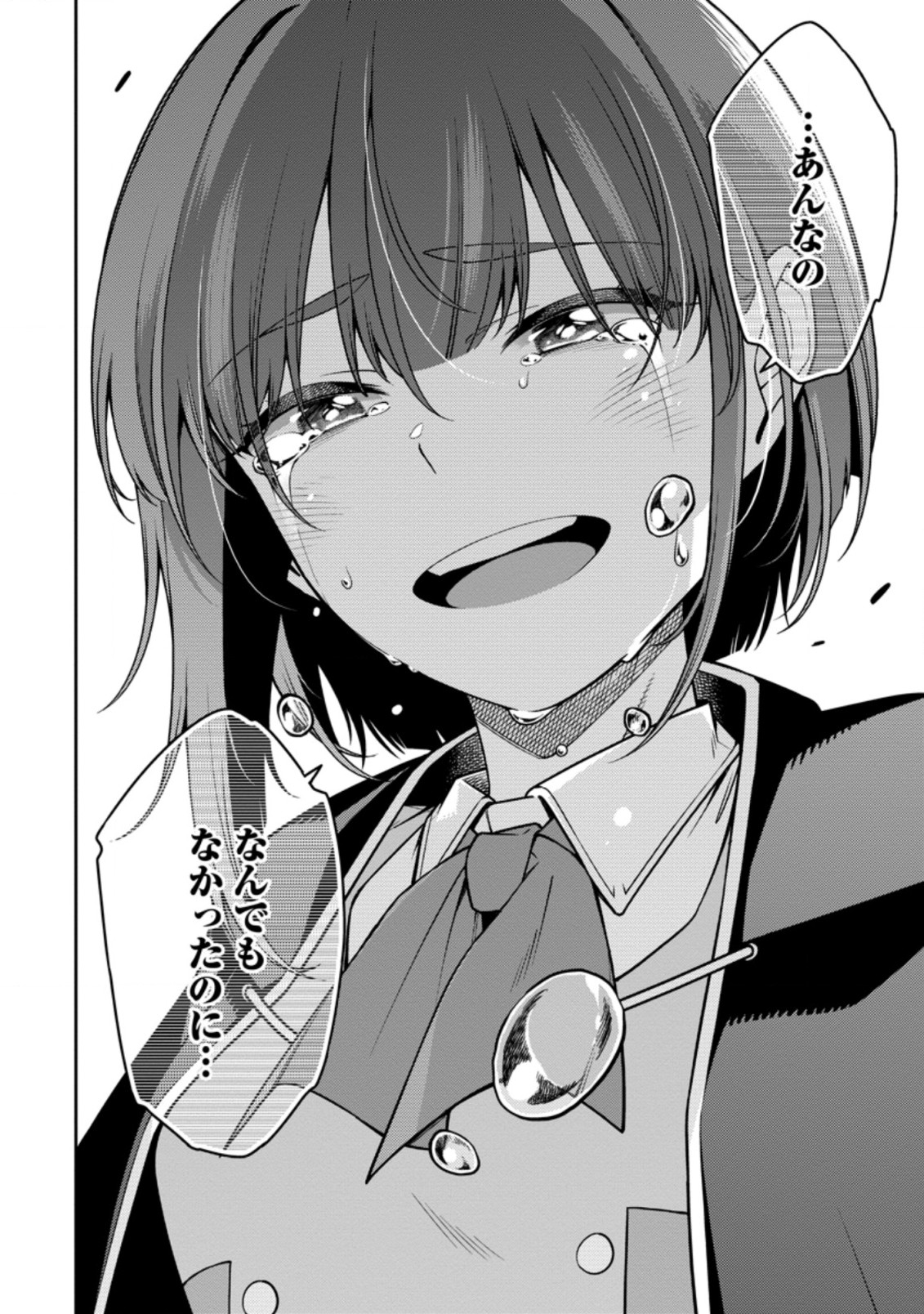 最強陰陽師の異世界転生記 Chap 13.2 - Next Chap 14.2