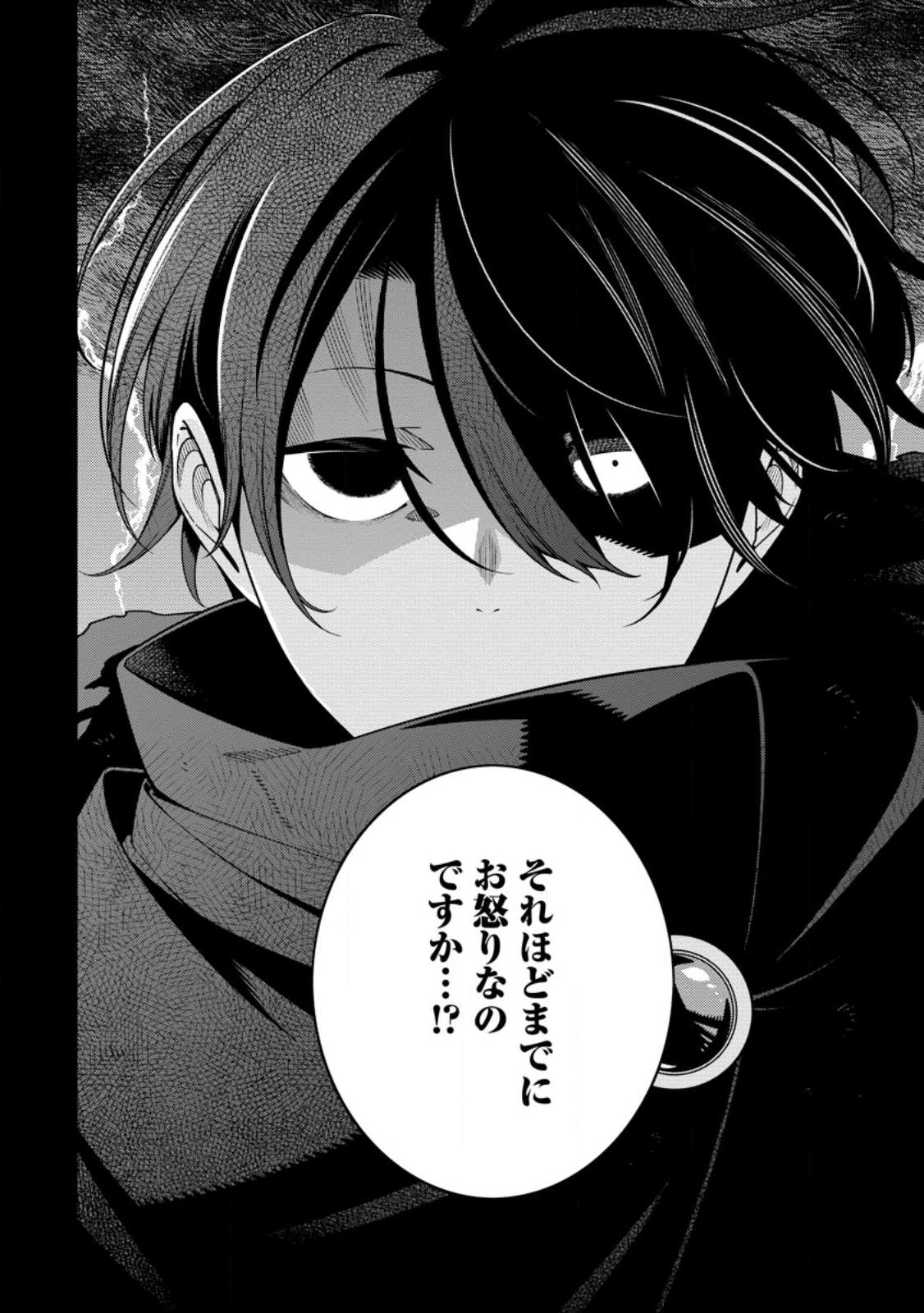 最強陰陽師の異世界転生記 Chap 28 - Next Chap 29