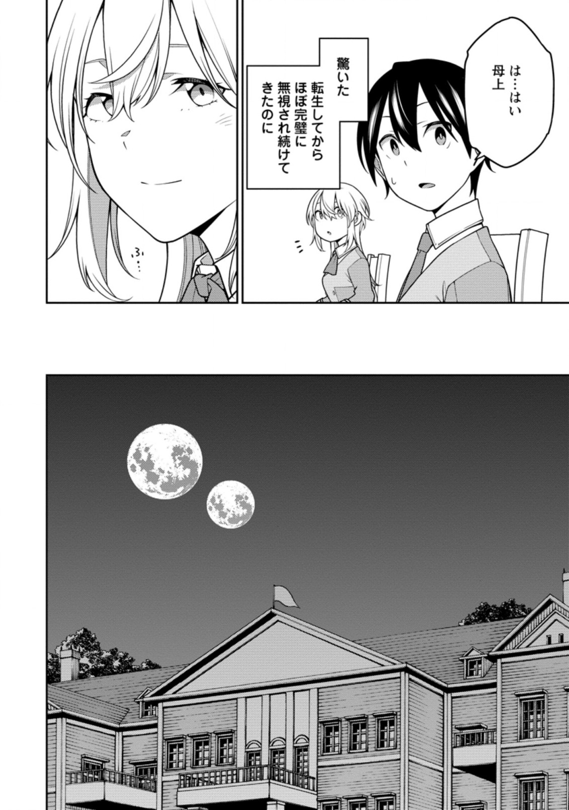 最強陰陽師の異世界転生記 Chap 22.2 - Next Chap 23.2