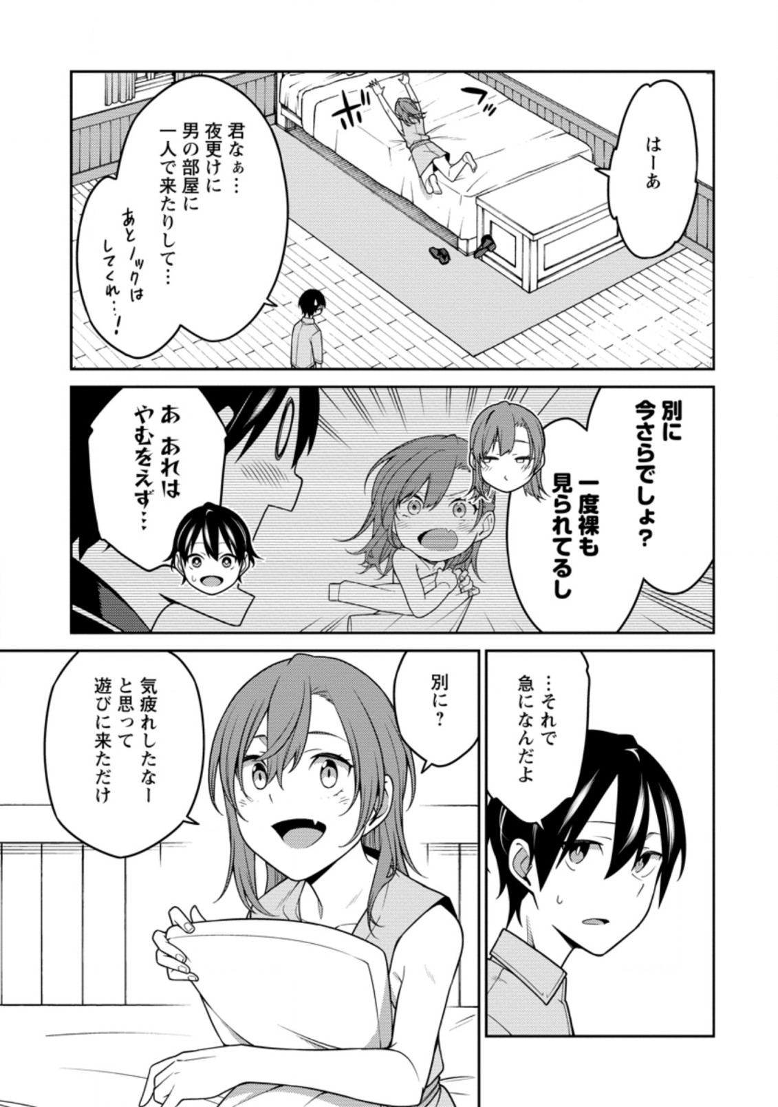 最強陰陽師の異世界転生記 Chap 22.3 - Next Chap 23.3