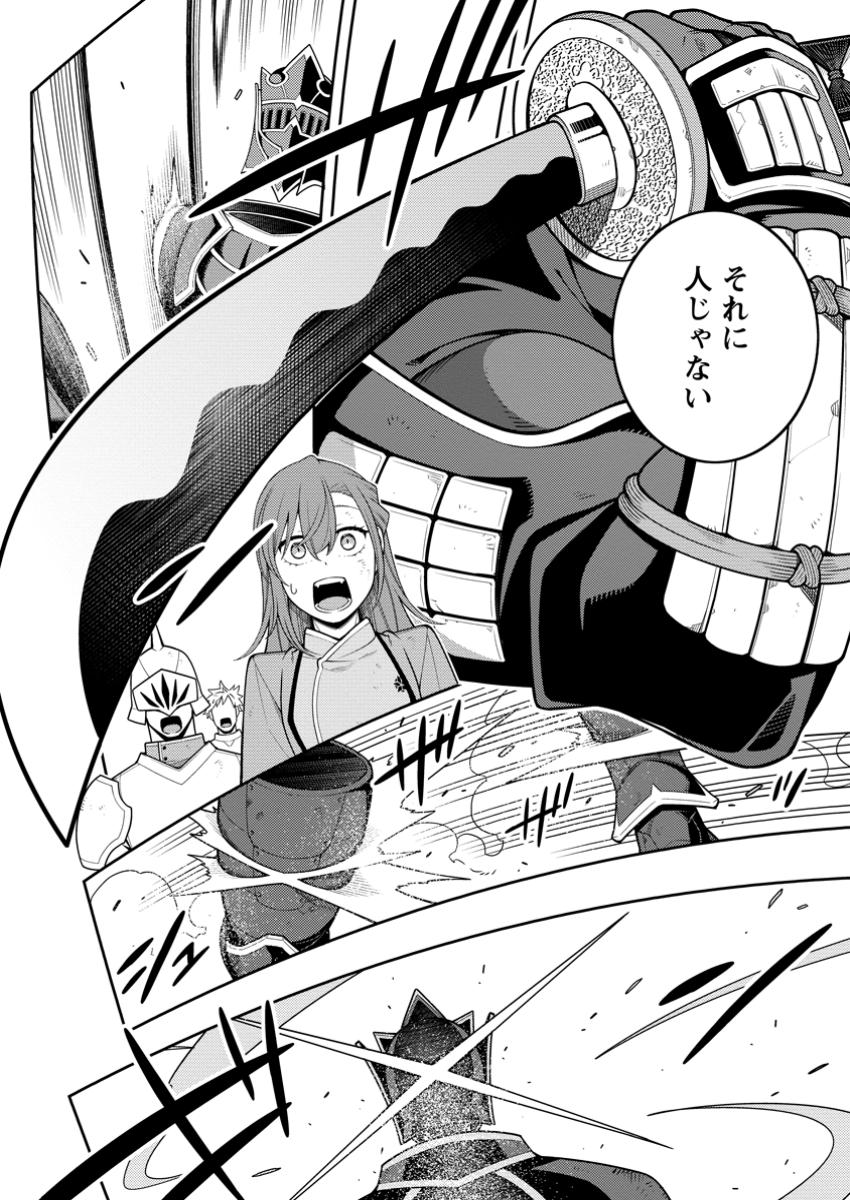 最強陰陽師の異世界転生記 Chap 40.1 - Next Chap 41.1