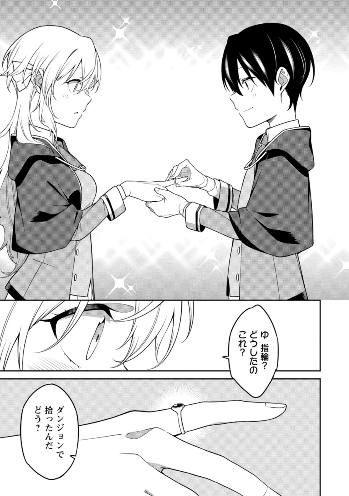 最強陰陽師の異世界転生記 Chap 8.3 - Next Chap 9.3