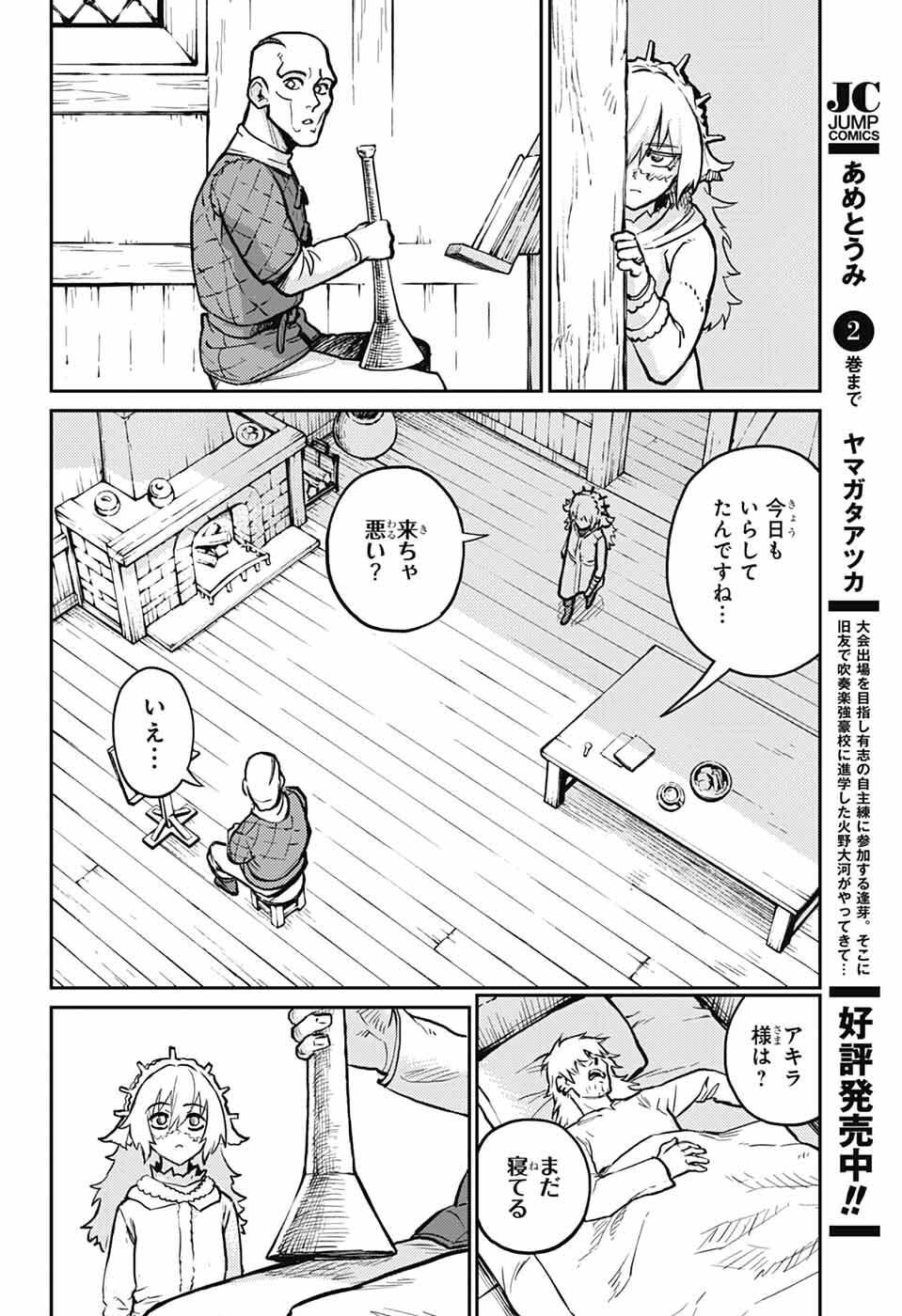 戦奏教室 Chap 38 - Next Chap 39