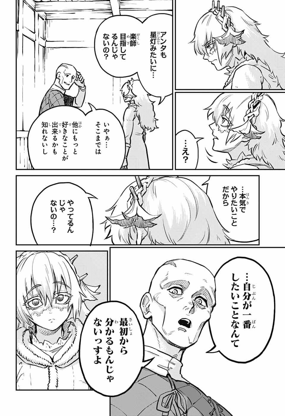 戦奏教室 Chap 38 - Next Chap 39