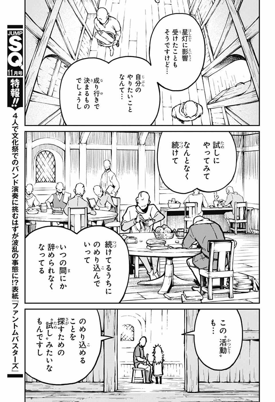 戦奏教室 Chap 38 - Next Chap 39