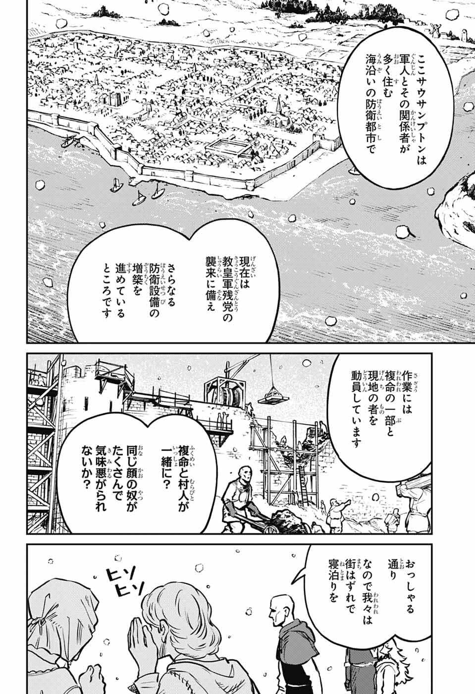 戦奏教室 Chap 38 - Next Chap 39