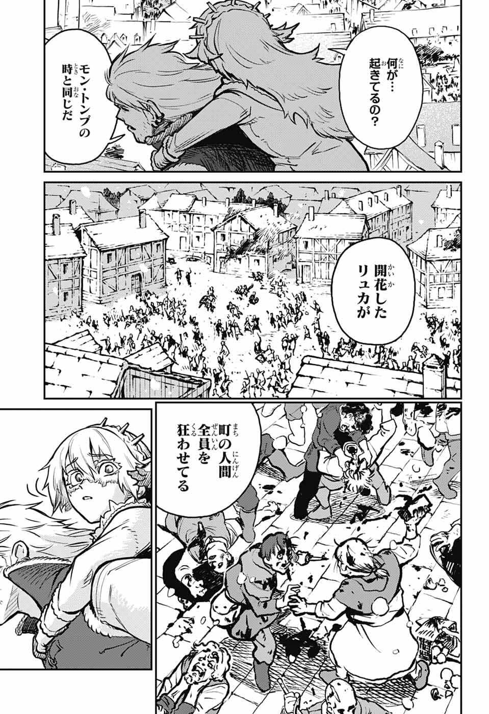 戦奏教室 Chap 38 - Next Chap 39