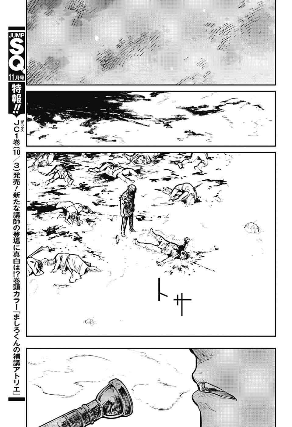 戦奏教室 Chap 38 - Next Chap 39