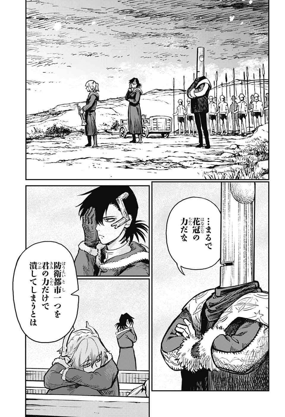 戦奏教室 Chap 38 - Next Chap 39