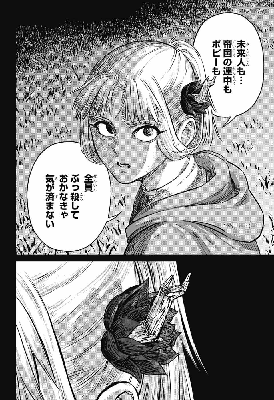 戦奏教室 Chap 38 - Next Chap 39