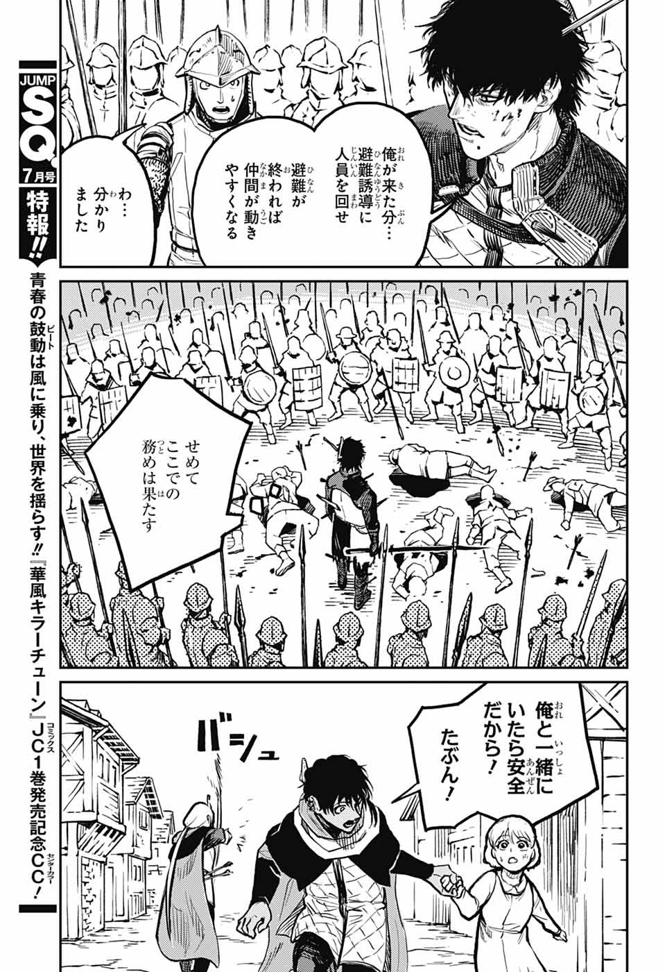 戦奏教室 Chap 34 - Next Chap 35