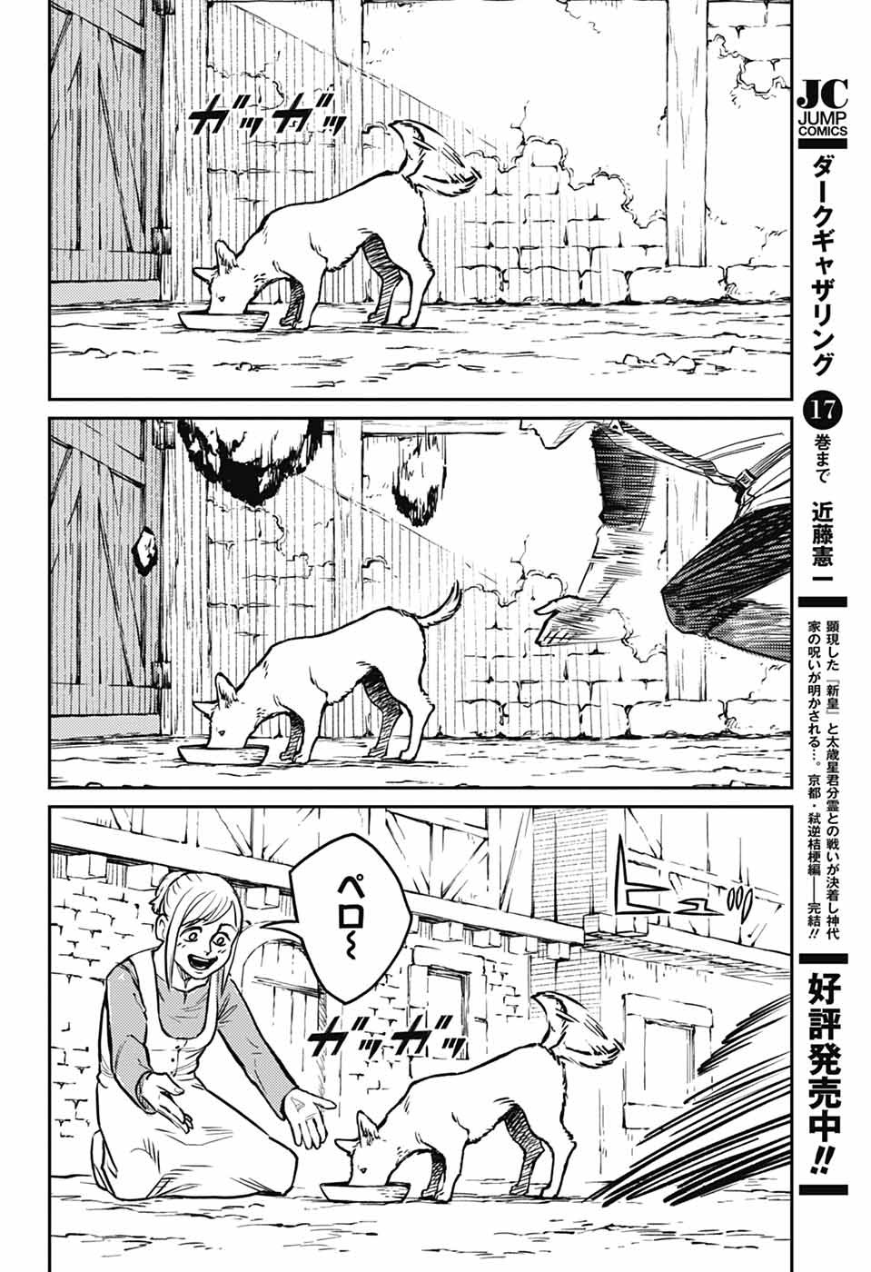 戦奏教室 Chap 34 - Next Chap 35