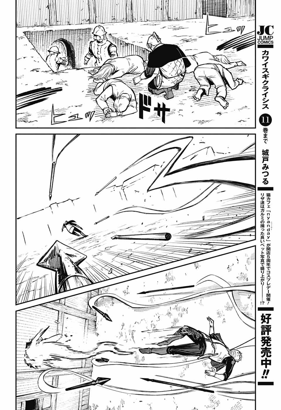 戦奏教室 Chap 34 - Next Chap 35