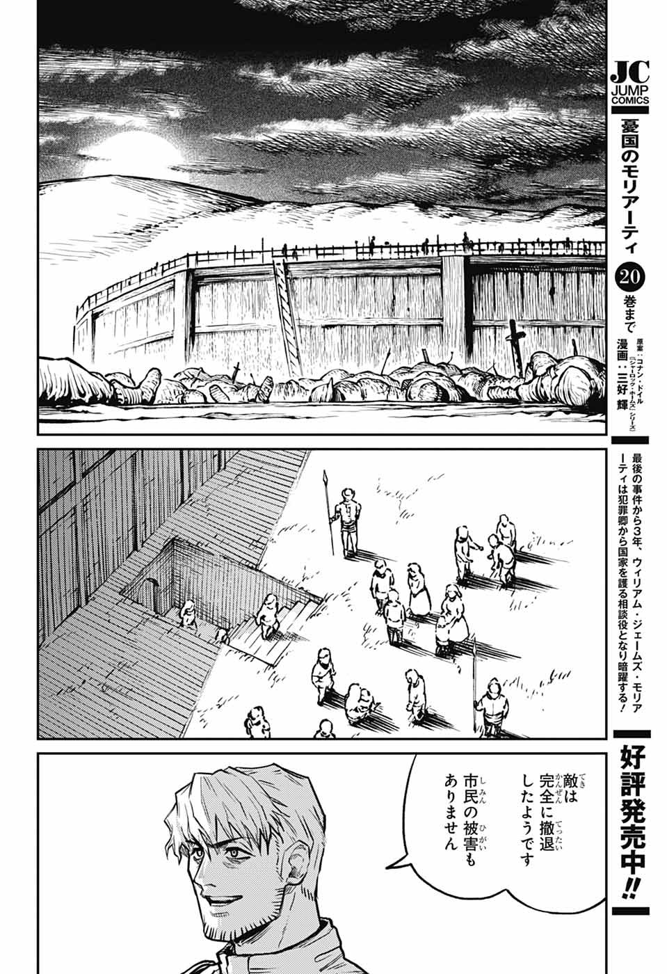 戦奏教室 Chap 34 - Next Chap 35