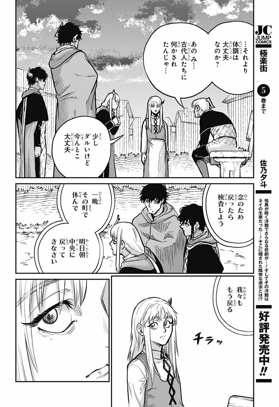 戦奏教室 Chap 34 - Next Chap 35