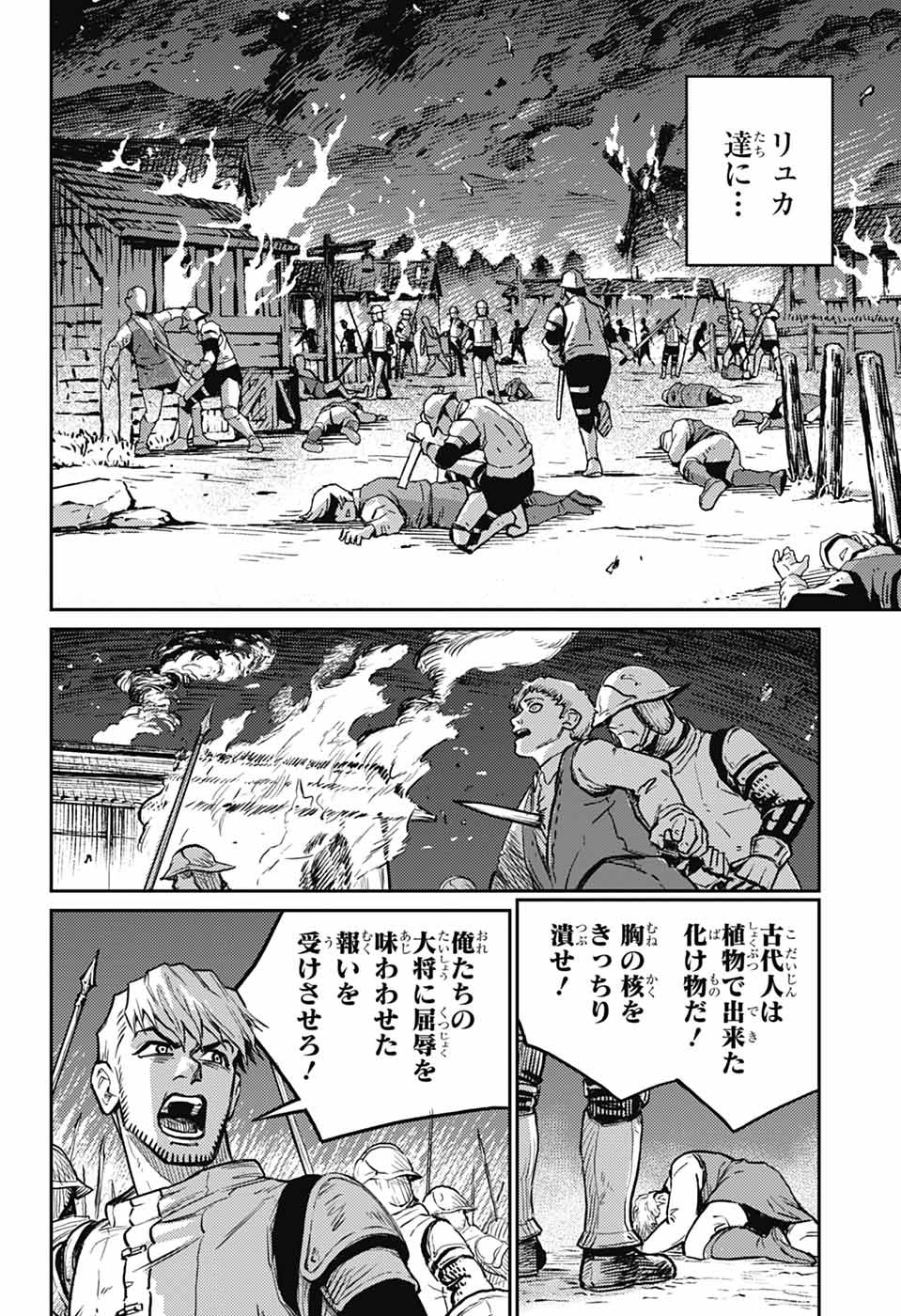 戦奏教室 Chap 34 - Next Chap 35