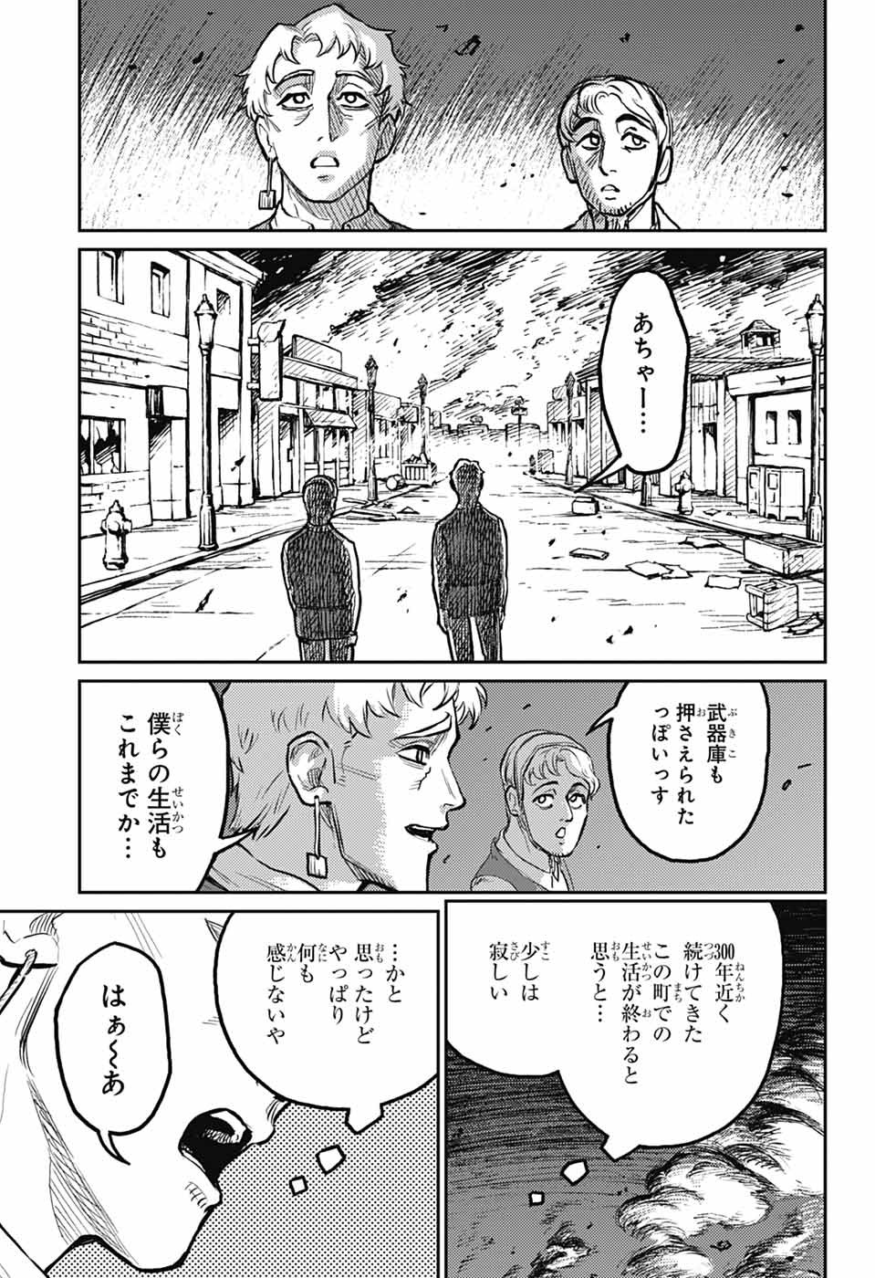 戦奏教室 Chap 34 - Next Chap 35