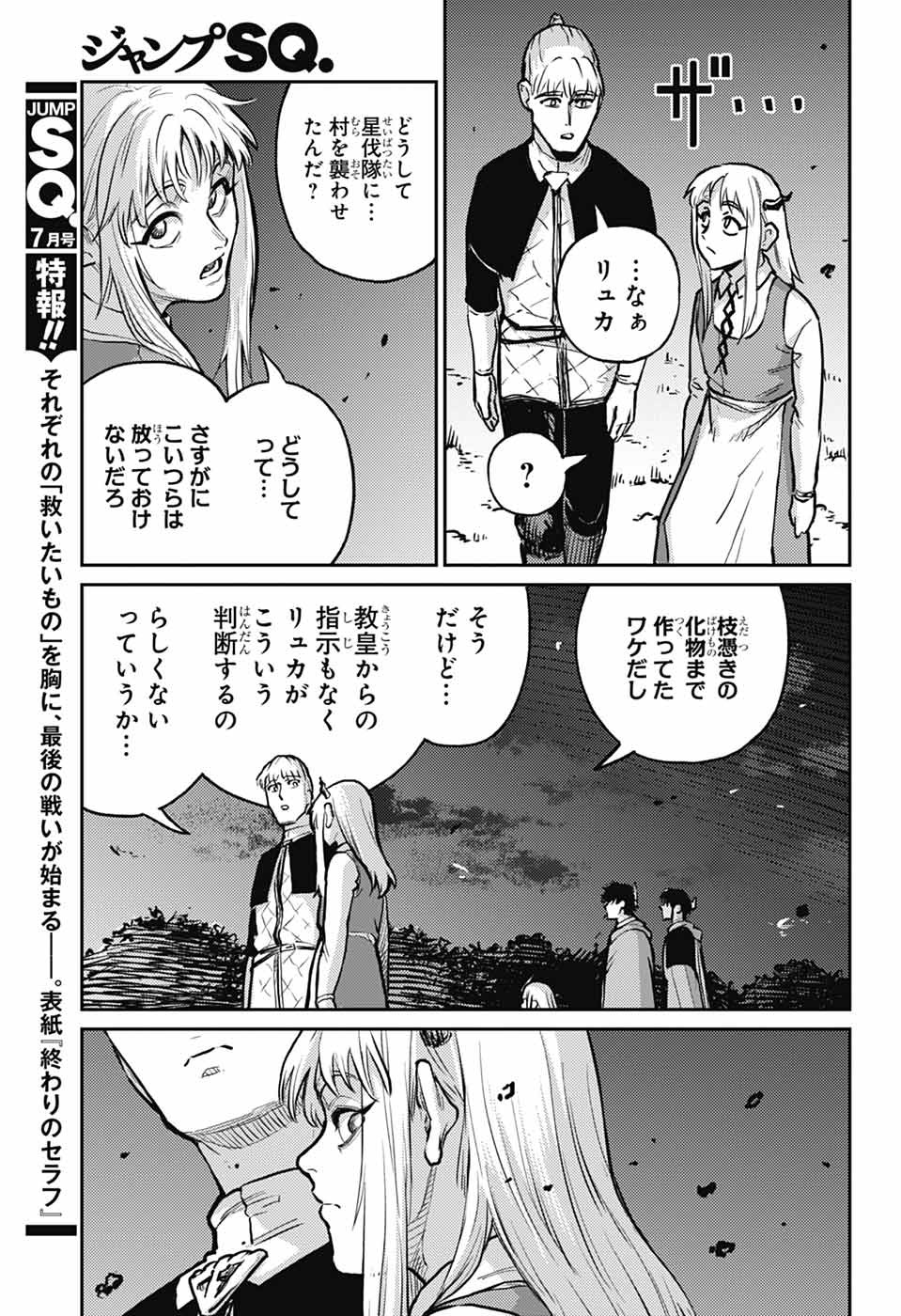 戦奏教室 Chap 34 - Next Chap 35