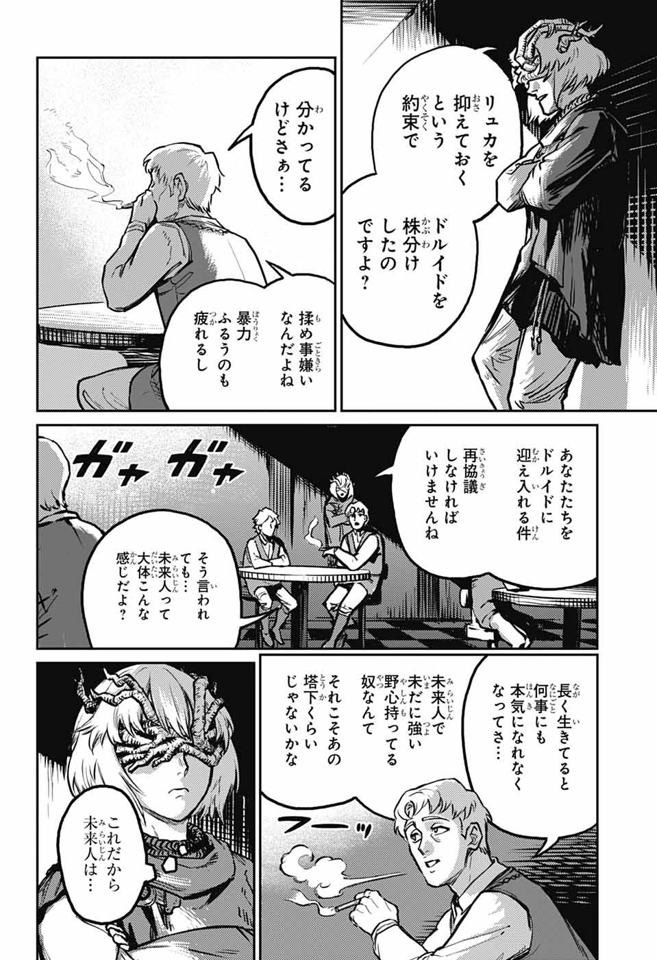 戦奏教室 Chap 34 - Next Chap 35