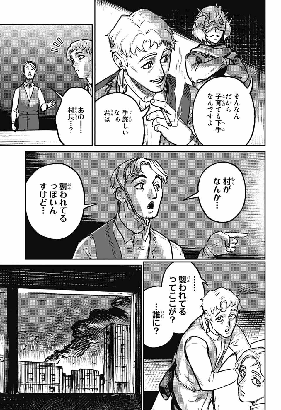 戦奏教室 Chap 34 - Next Chap 35