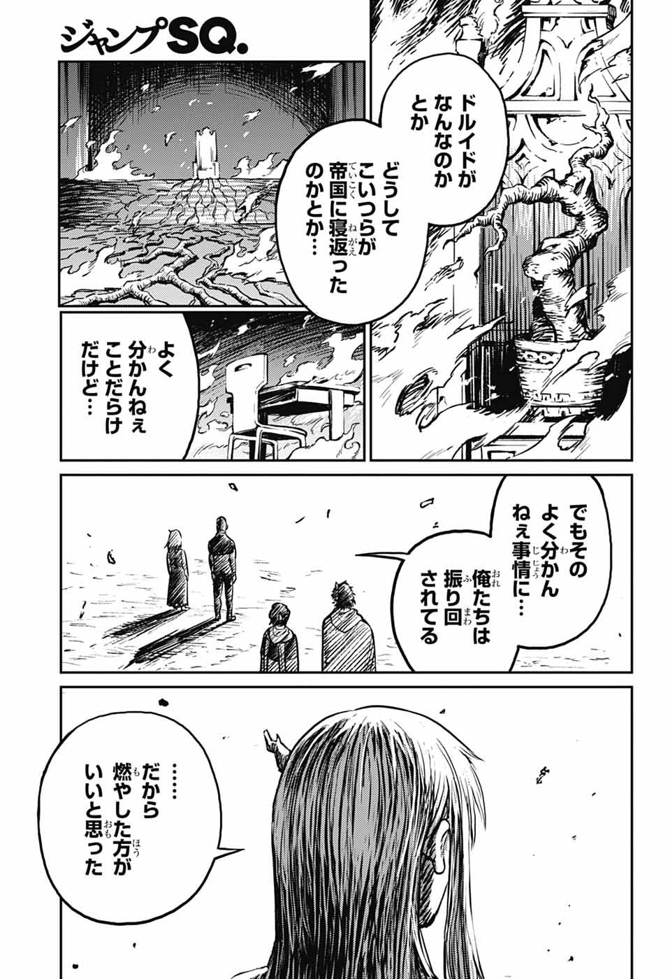 戦奏教室 Chap 34 - Next Chap 35