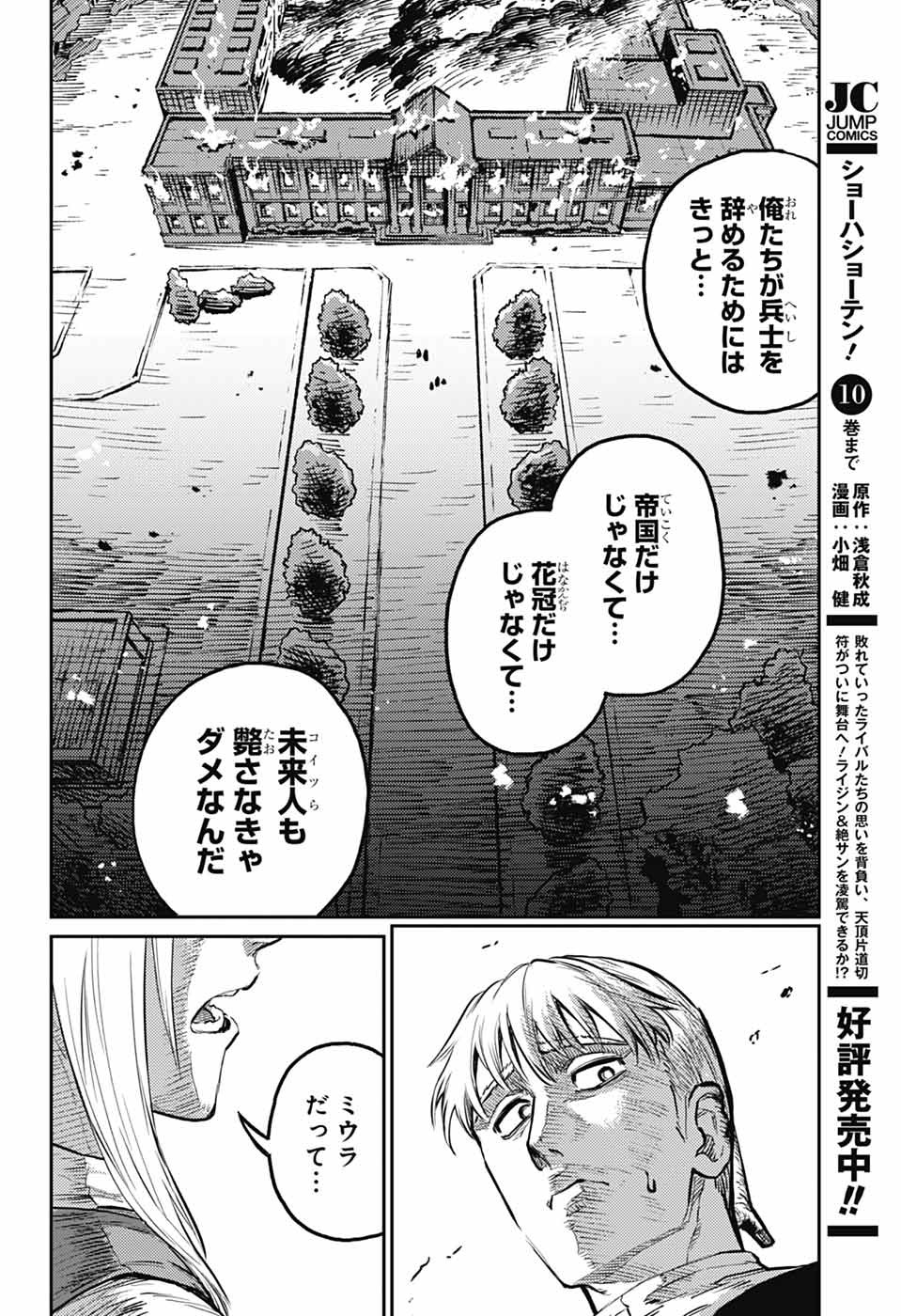 戦奏教室 Chap 34 - Next Chap 35