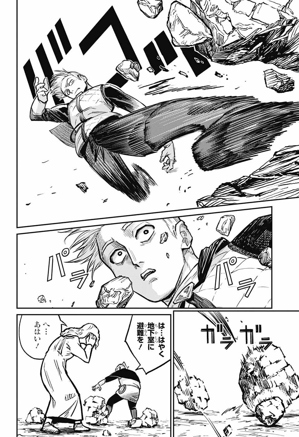 戦奏教室 Chap 34 - Next Chap 35