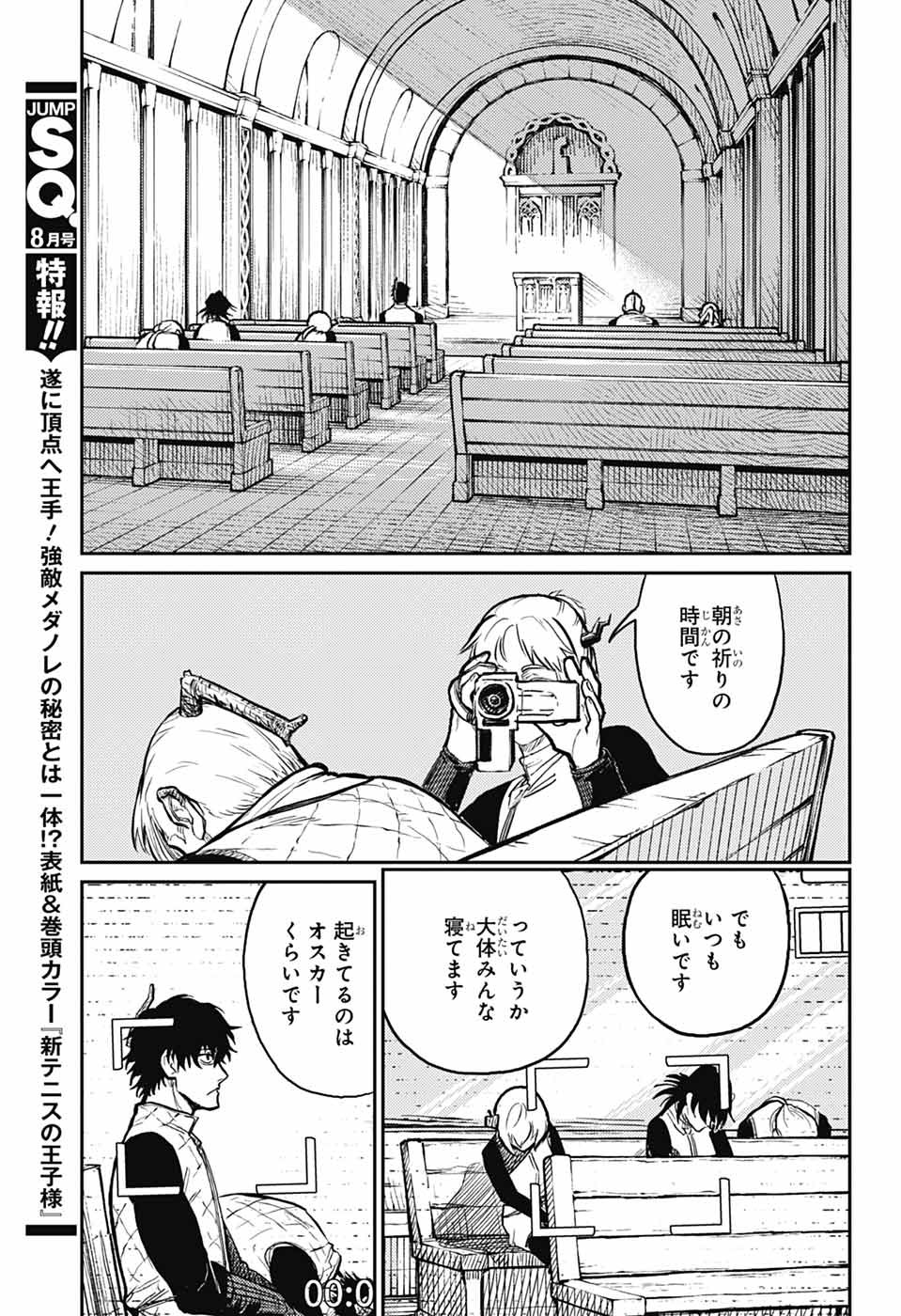 戦奏教室 Chap 35 - Next Chap 36