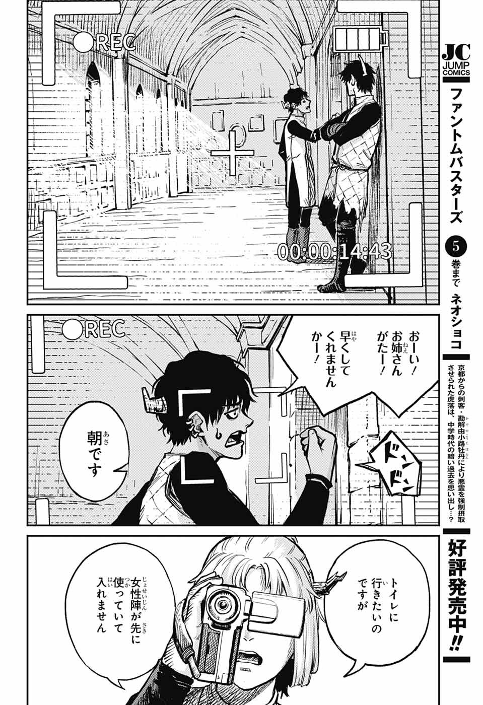 戦奏教室 Chap 35 - Next Chap 36