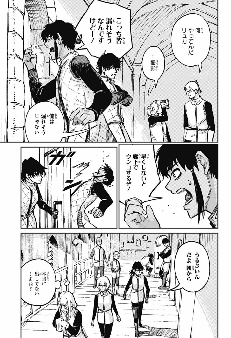 戦奏教室 Chap 35 - Next Chap 36