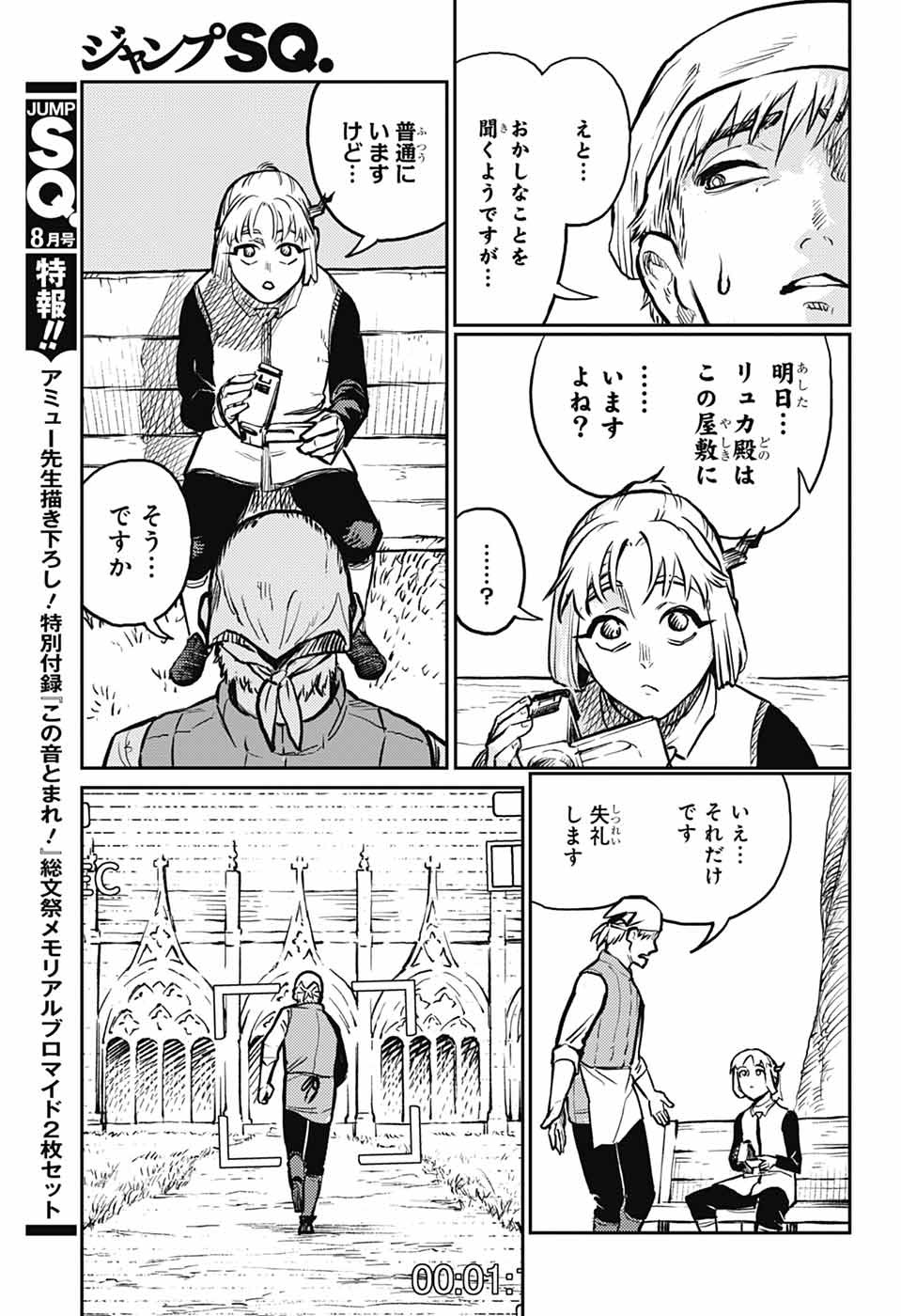 戦奏教室 Chap 35 - Next Chap 36