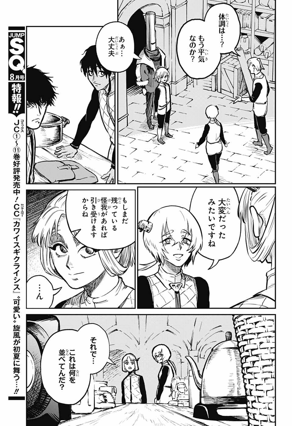 戦奏教室 Chap 35 - Next Chap 36