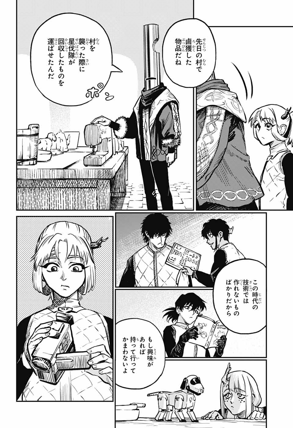 戦奏教室 Chap 35 - Next Chap 36