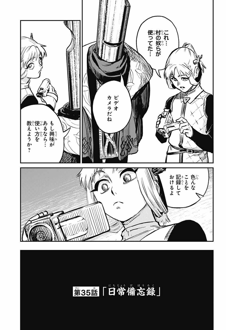 戦奏教室 Chap 35 - Next Chap 36