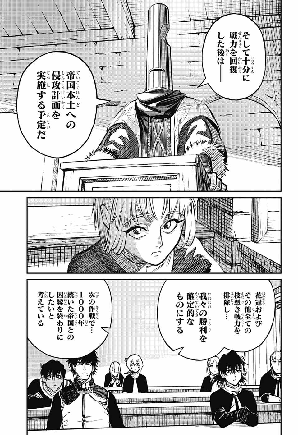 戦奏教室 Chap 35 - Next Chap 36